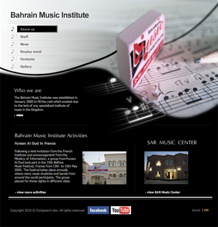 Bahrain Musice Institute